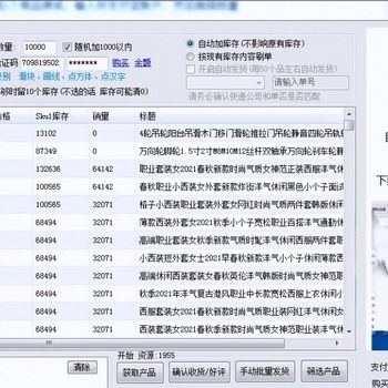 拼多多店群運營利器 小象采集、改銷量與大額券玩法的軟件生態探析